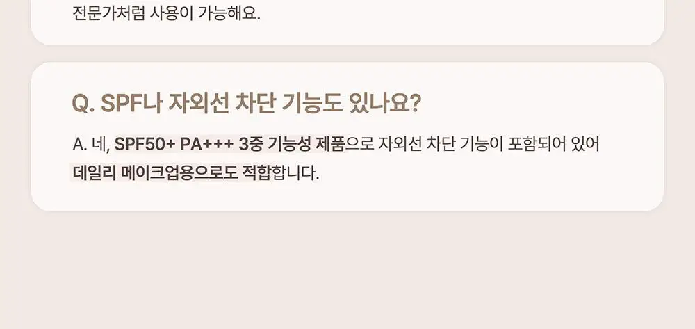 [아이돌쿠션] 헤브블루 메이크업 프로 엑토인 트리 세미매트 핏 쿠션 4종 택 1 (기획/단품) 상세페이지 49